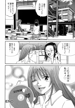 Page 99 of Dada Ama Oneechan