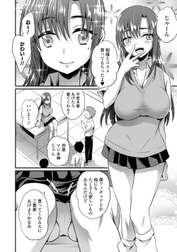 Page 152 of WEB Ban Mesuiki!! Nyotaika Yuugi Vol.10