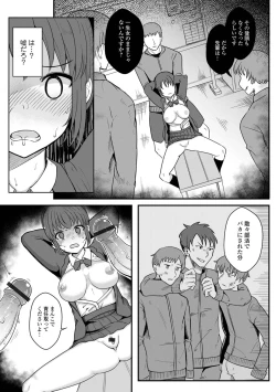Page 33 of WEB Ban Mesuiki!! Nyotaika Yuugi Vol.10