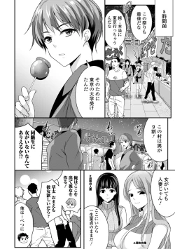Page 42 of WEB Ban Mesuiki!! Nyotaika Yuugi Vol.10