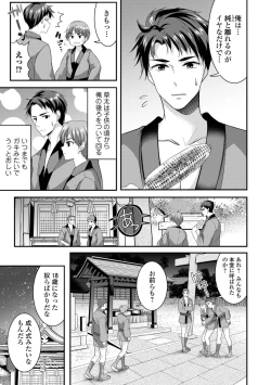 Page 43 of WEB Ban Mesuiki!! Nyotaika Yuugi Vol.10