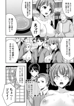 Page 46 of WEB Ban Mesuiki!! Nyotaika Yuugi Vol.10