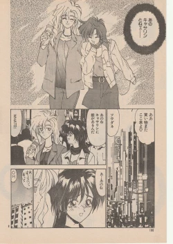 Page 8 of Wrestle Angels Monogatari