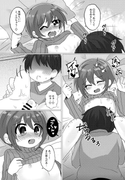 Page 17 of Gohoubi wa Benkyou no Ato de