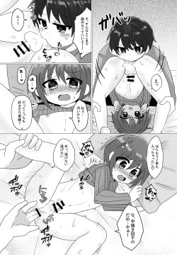 Page 18 of Gohoubi wa Benkyou no Ato de