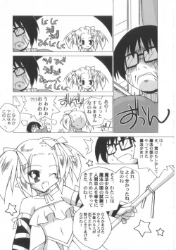 Page 122 of Chicchai ko Shijou Shugi