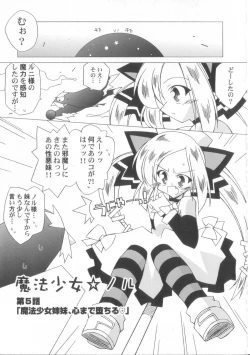 Page 136 of Chicchai ko Shijou Shugi