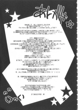 Page 168 of Chicchai ko Shijou Shugi