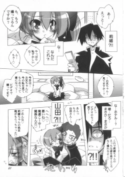 Page 28 of Chicchai ko Shijou Shugi