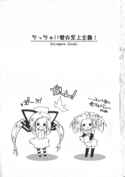 Page 6 of Chicchai ko Shijou Shugi