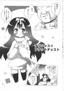 Page 8 of Chicchai ko Shijou Shugi