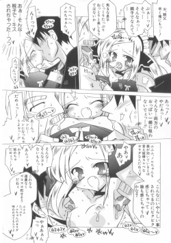 Page 95 of Chicchai ko Shijou Shugi