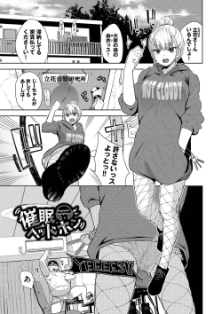 Page 112 of Knockout!!