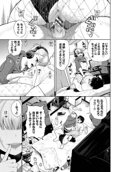 Page 124 of Knockout!!