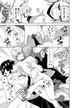 Page 12 of Knockout!!