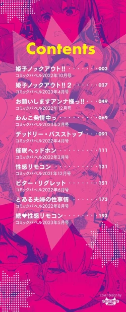 Page 3 of Knockout!!