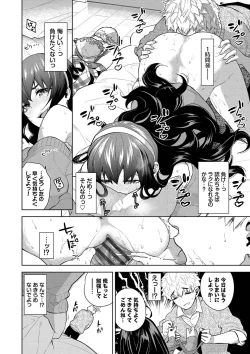 Page 81 of Knockout!!