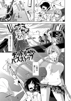 Page 92 of Knockout!!