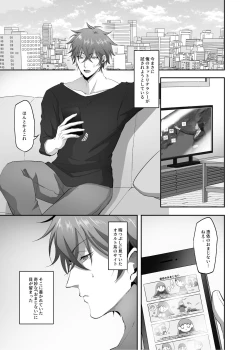 Page 2 of Hyoui no Omajinai