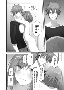 Page 31 of Hyoui no Omajinai