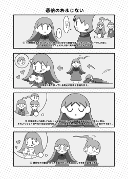 Page 3 of Hyoui no Omajinai