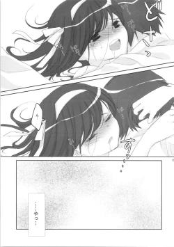 Page 14 of Oshiete agenai