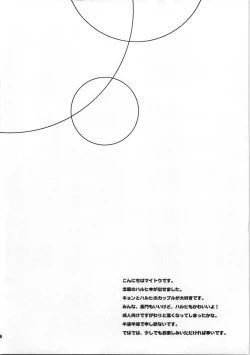 Page 3 of Oshiete agenai