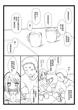 Page 10 of BLUE SKY RIOT!