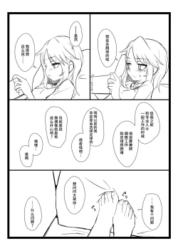 Page 11 of BLUE SKY RIOT!