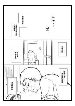 Page 13 of BLUE SKY RIOT!