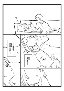 Page 15 of BLUE SKY RIOT!