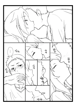 Page 16 of BLUE SKY RIOT!