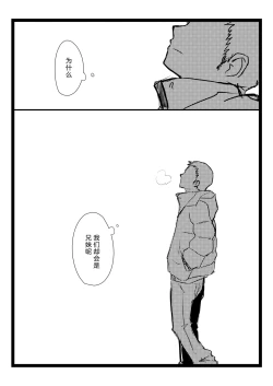 Page 26 of BLUE SKY RIOT!