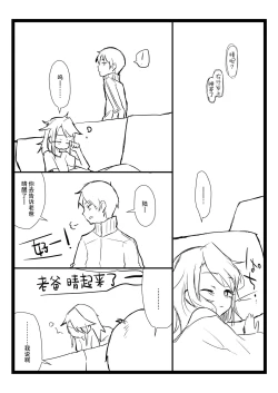 Page 27 of BLUE SKY RIOT!