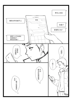 Page 6 of BLUE SKY RIOT!