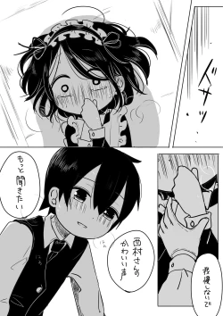 Page 13 of Jijou o Shiranai Goshujin-sama ga Guigui kuru.