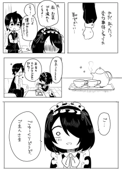 Page 7 of Jijou o Shiranai Goshujin-sama ga Guigui kuru.