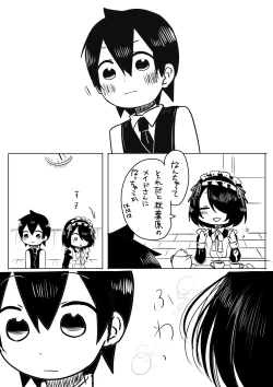 Page 8 of Jijou o Shiranai Goshujin-sama ga Guigui kuru.