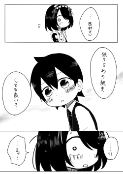 Page 9 of Jijou o Shiranai Goshujin-sama ga Guigui kuru.