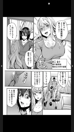 Page 42 of 恥虐の母娘どんぶり４～秘辱の体育倉庫～