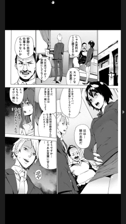 Page 7 of 恥虐の母娘どんぶり４～秘辱の体育倉庫～