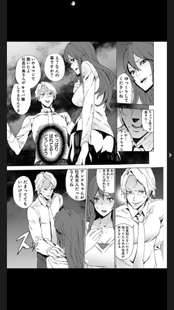 Page 9 of 恥虐の母娘どんぶり４～秘辱の体育倉庫～