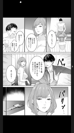 Page 15 of ダブルリベンジ ～復讐の甘い毒～（分冊版） 【第1話】