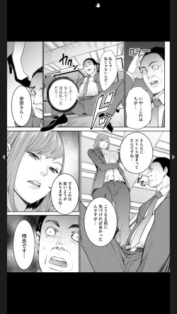 Page 65 of ダブルリベンジ ～復讐の甘い毒～（分冊版） 【第1話】