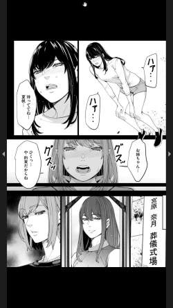 Page 80 of ダブルリベンジ ～復讐の甘い毒～（分冊版） 【第1話】