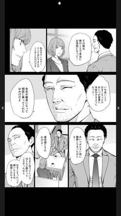 Page 90 of ダブルリベンジ ～復讐の甘い毒～（分冊版） 【第1話】