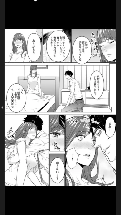 Page 105 of "Koitsu no SEX, Do-S Sugi...!" Shuuden Mae, Zetsurin Douki no Hageshime Piston1