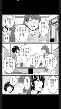 Page 120 of "Koitsu no SEX, Do-S Sugi...!" Shuuden Mae, Zetsurin Douki no Hageshime Piston1