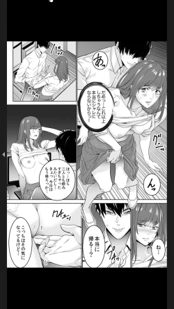 Page 14 of "Koitsu no SEX, Do-S Sugi...!" Shuuden Mae, Zetsurin Douki no Hageshime Piston1