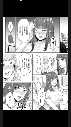 Page 26 of "Koitsu no SEX, Do-S Sugi...!" Shuuden Mae, Zetsurin Douki no Hageshime Piston1